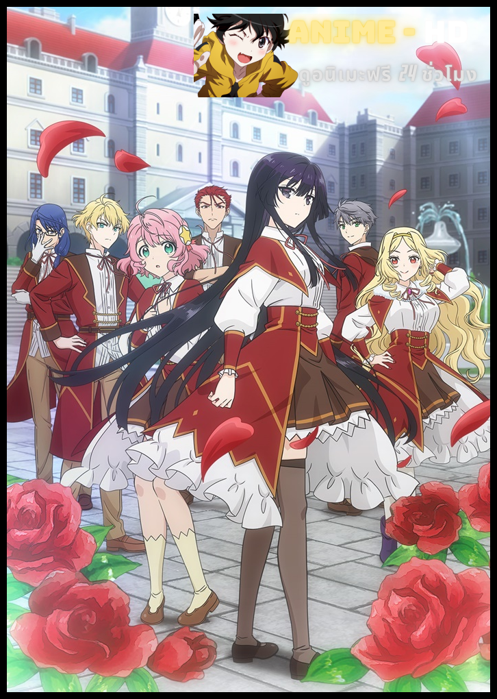 Akuyaku Reijou Level 99 Watashi wa UraBoss desu ga Maou de wa Arimasen ชีวิตไม่ง่ายของนางร้าย LV99 ซับไทย