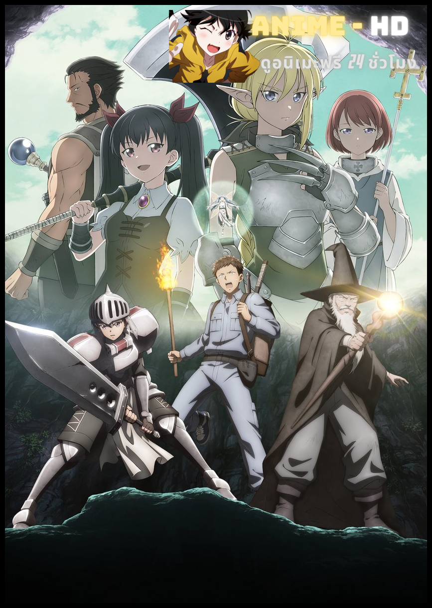 Benriya Saitou san Isekai ni Iku ช่างฝีมือไซโต้ไปสู่ต่างโลก พากย์ไทย