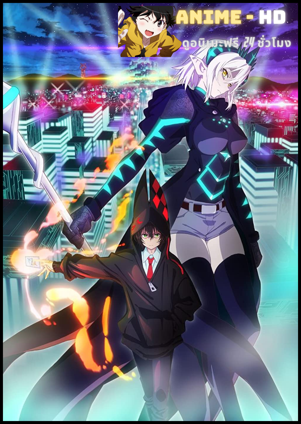 Build Divide Code Black บิลด์ ดิไวด์  พากย์ไทย