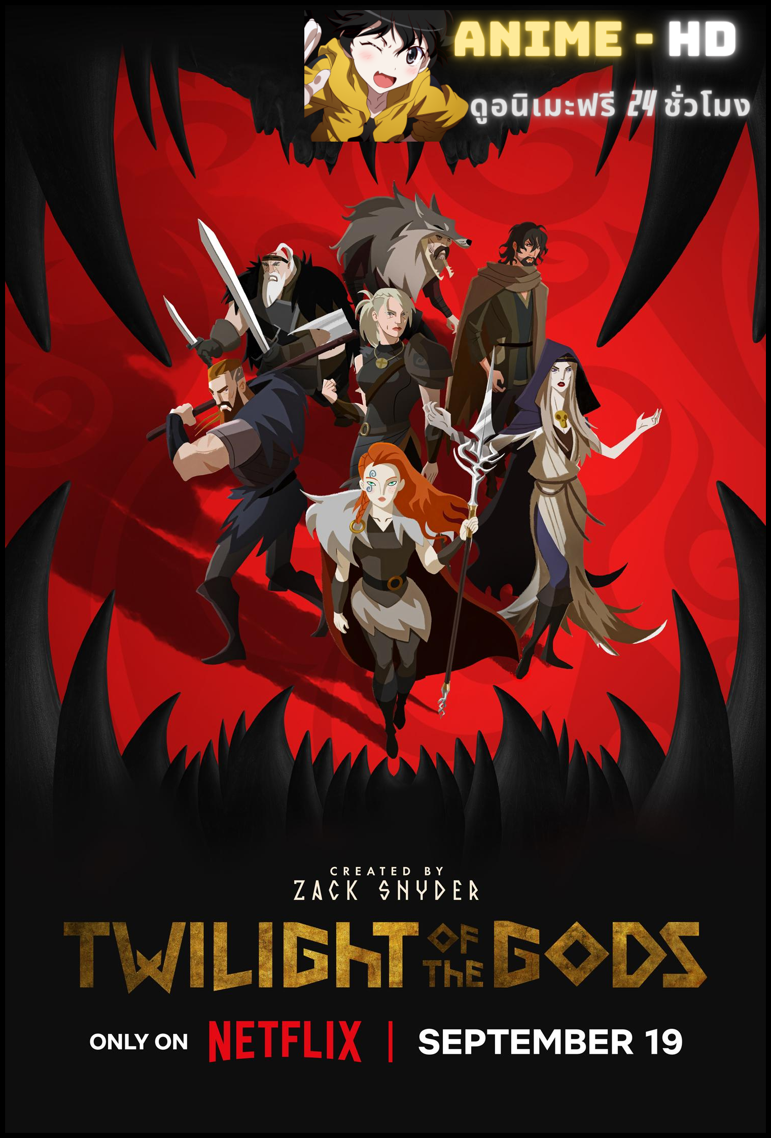 Twilight of the Gods season 1 ปัจฉิมบทแห่งทวยเทพ ภาค 1 พากย์ไทย