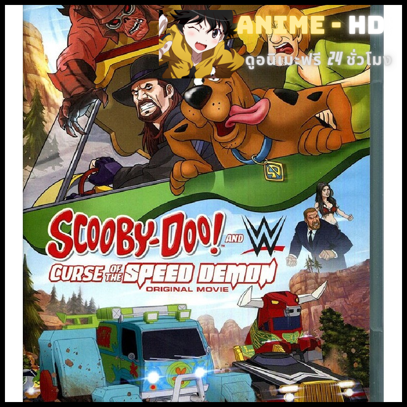 Scooby-Doo! And WWE Curse of the Speed Demon (2016) สคูบี้ดู ตอน คำสาปปีศาจพันธุ์ซิ่ง พากย์ไทย