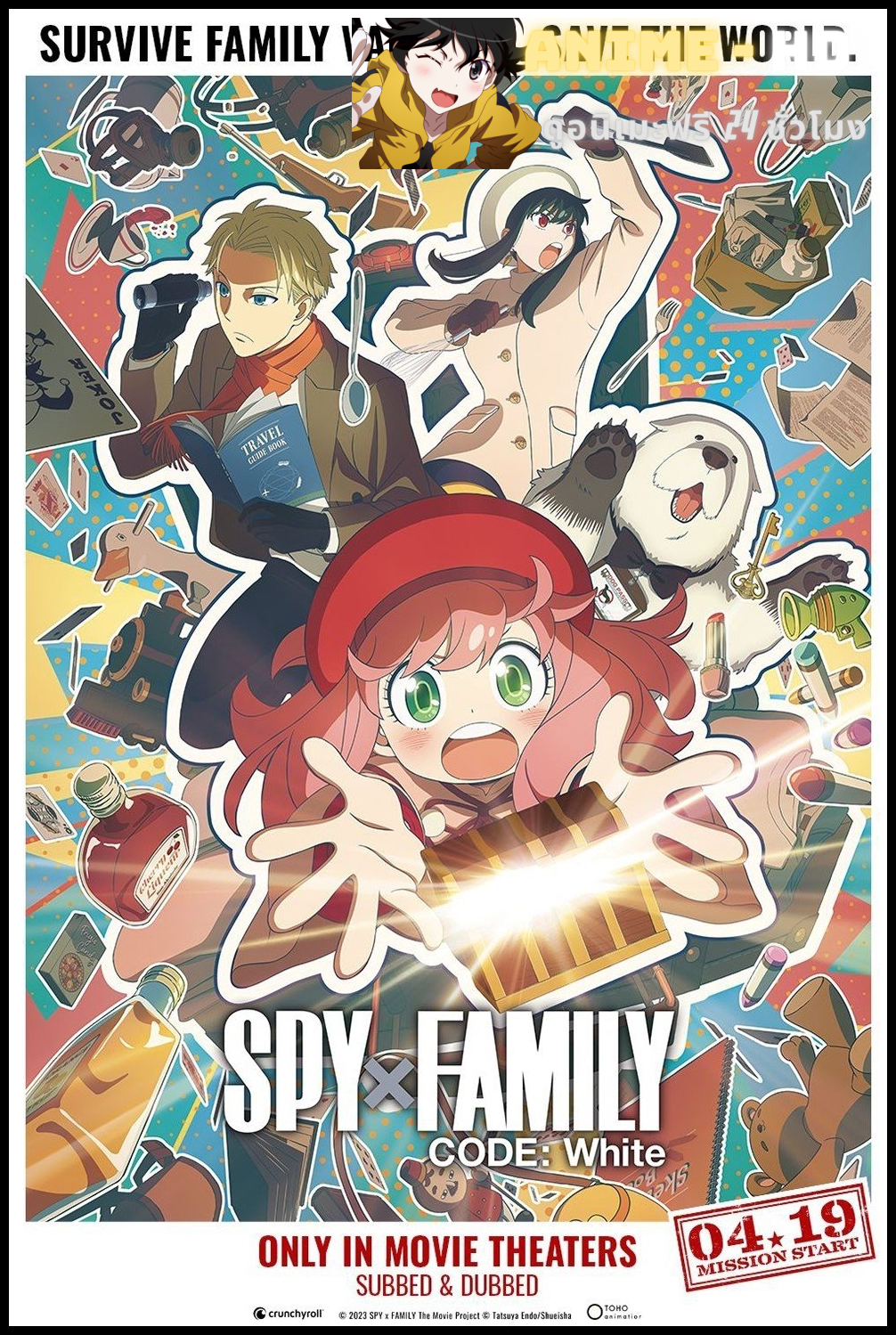 Spy x Family Code White สปาย X แฟมิลี โค้ด ไวท์ พากย์ไทย