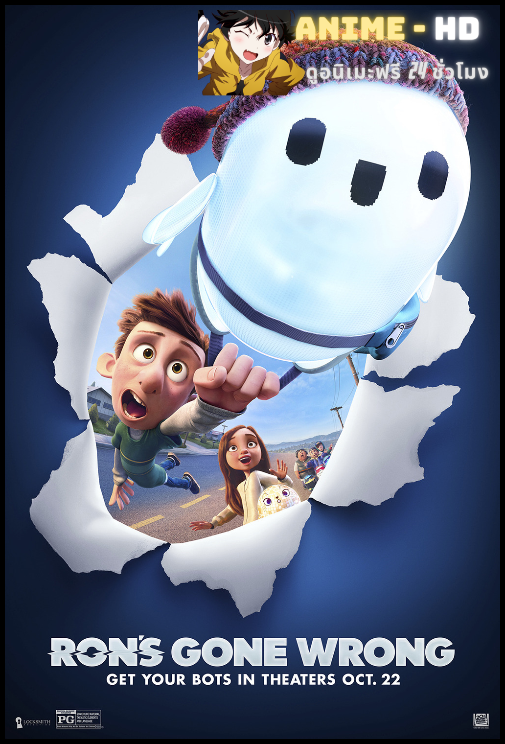 Ron's Gone Wrong (2021) รอน หุ่นเพี้ยนเพื่อนรัก พากย์ไทย