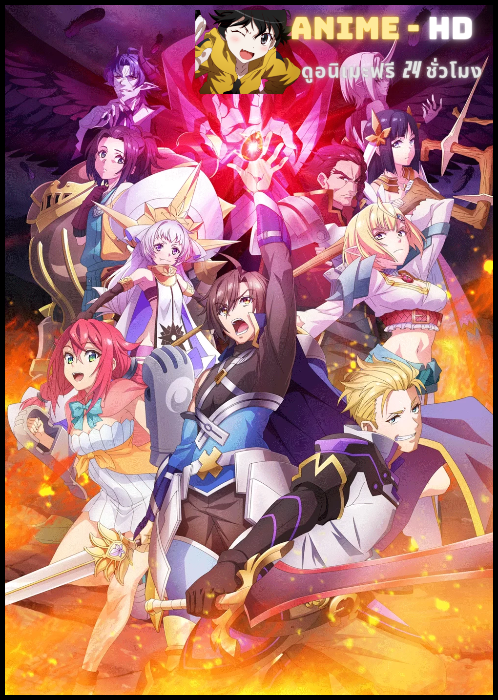 Tsuyokute New Saga พลิกตำนานวีรชน นิวซาก้า ซับไทย