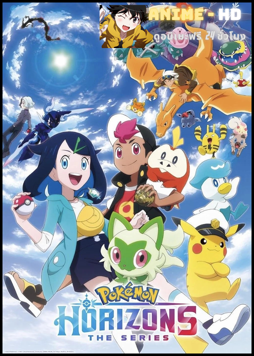 Pokemon Horizons โปเกมอน สุดขอบฟ้า ปี26 พากย์ไทย