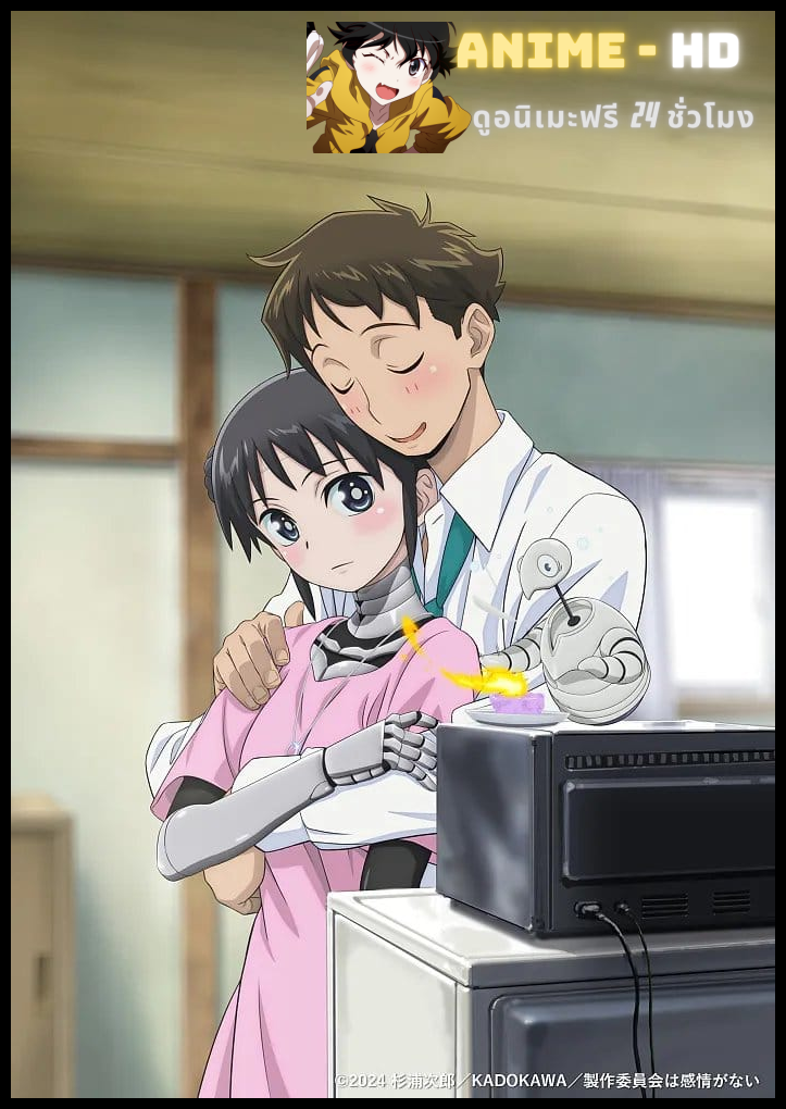 Boku no Tsuma wa Kanjou ga nai ภรรยาหน้าตายหัวใจอุ่นรัก ซับไทย