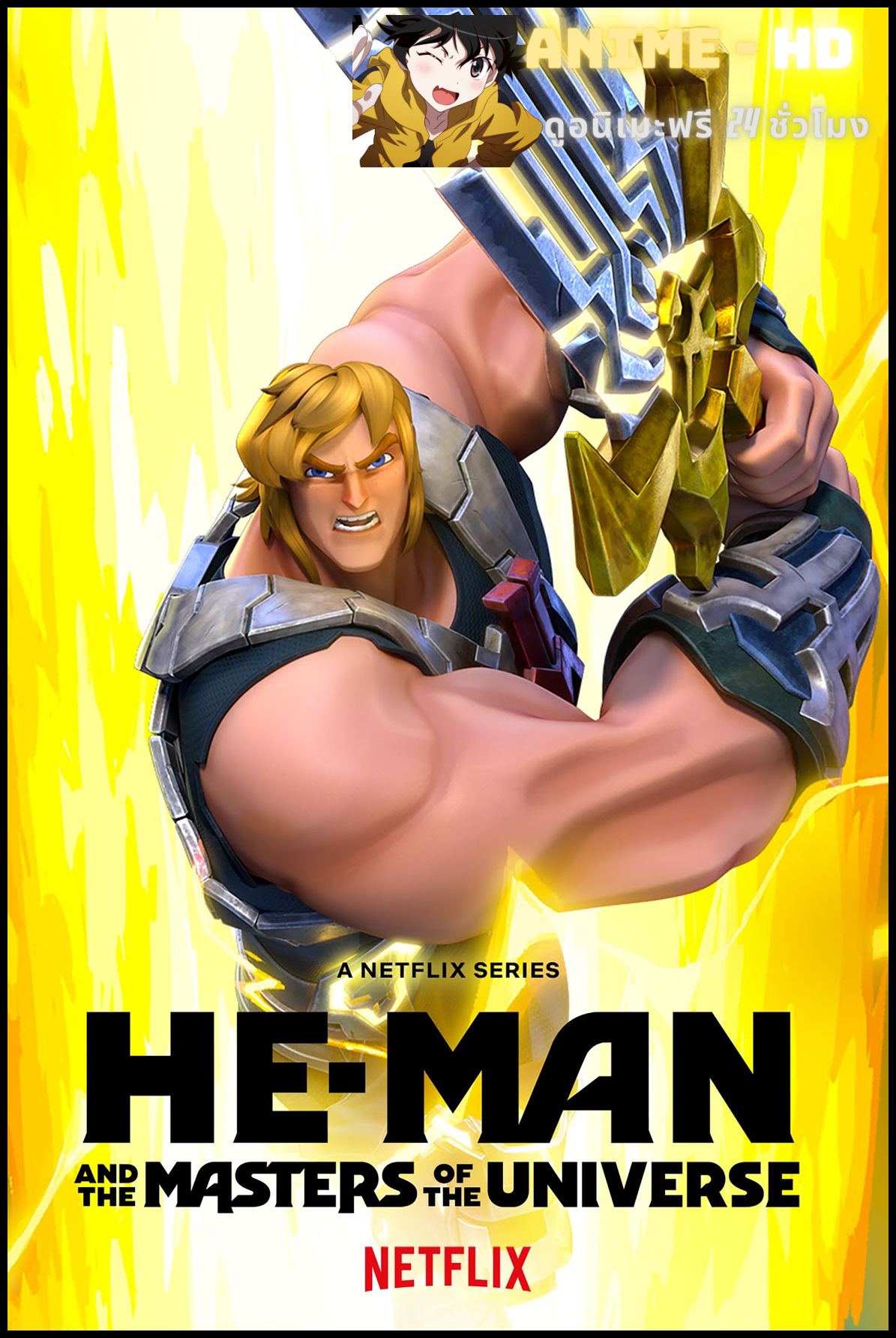 He-Man and the Masters of the Universe ฮีแมนและเจ้าจักรวาล ซีซั่น 2 พากย์ไทย