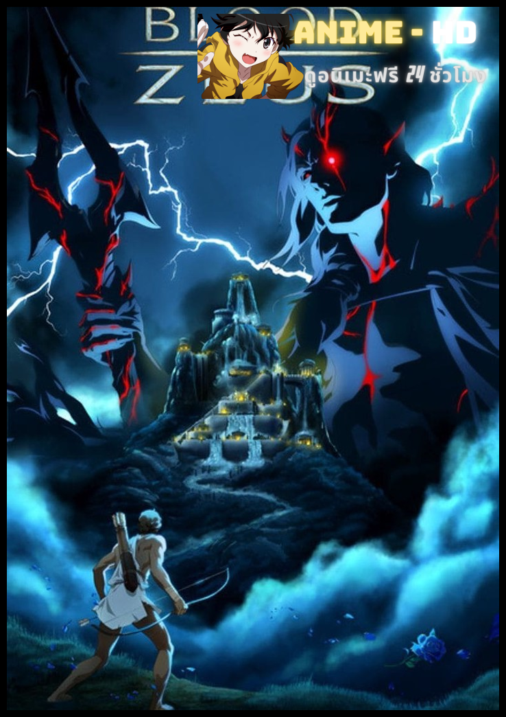 Blood of Zeus Season 3 มหาศึกโลหิตเทพ ปี 3 พากย์ไทย