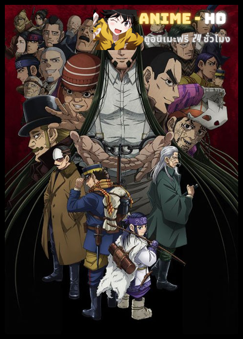 Golden Kamuy 4th Season (ภาค4) ซับไทย