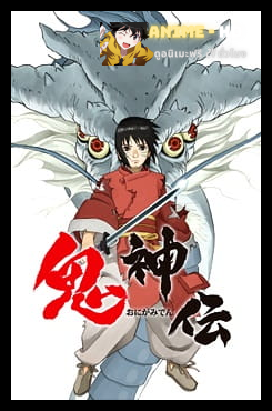Legend of the Millennium Dragon เจ้าหนูพลังเทพมังกร พากย์ไทย