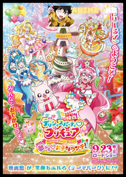 Delicious Party Precure Movie Yume Miru Oko-sama Lunch! ซับไทย