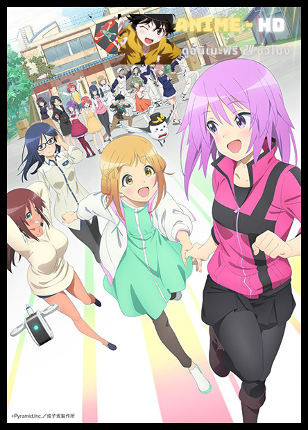 Alice Gear Aegis Expansion อลิซเกียร์อาวุธเหนือมิติ ซับไทย