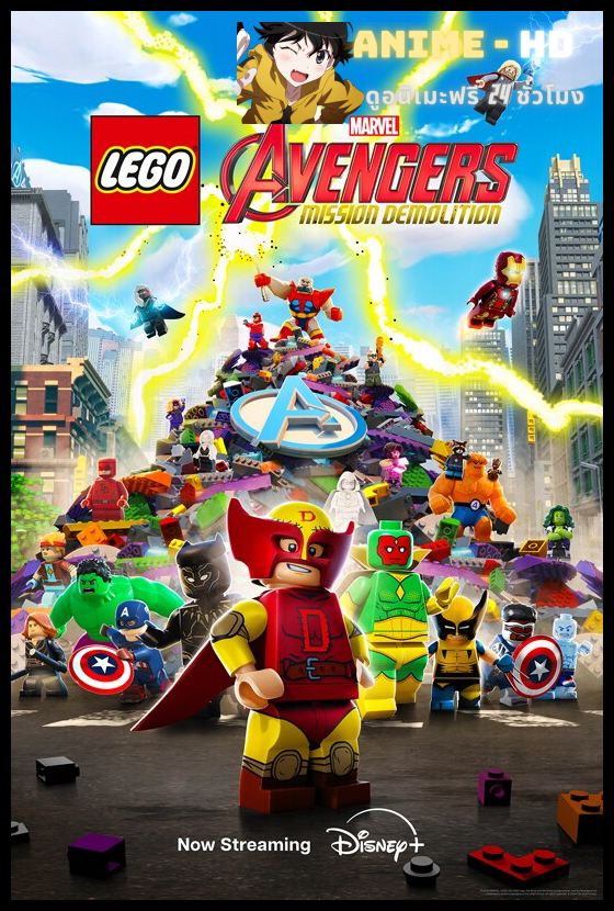LEGO Marvel Avengers Mission Demolition เลโก้ มาร์เวล อเวนเจอร์ มิชชันเดโมลิชั่นพากย์ไทย