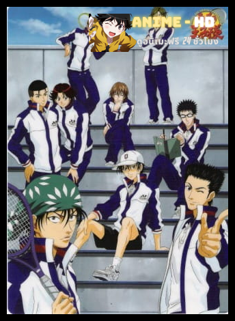The Prince of Tennis เจ้าชายลูกสักหลาด ซีซัน 2 พากย์ไทย True