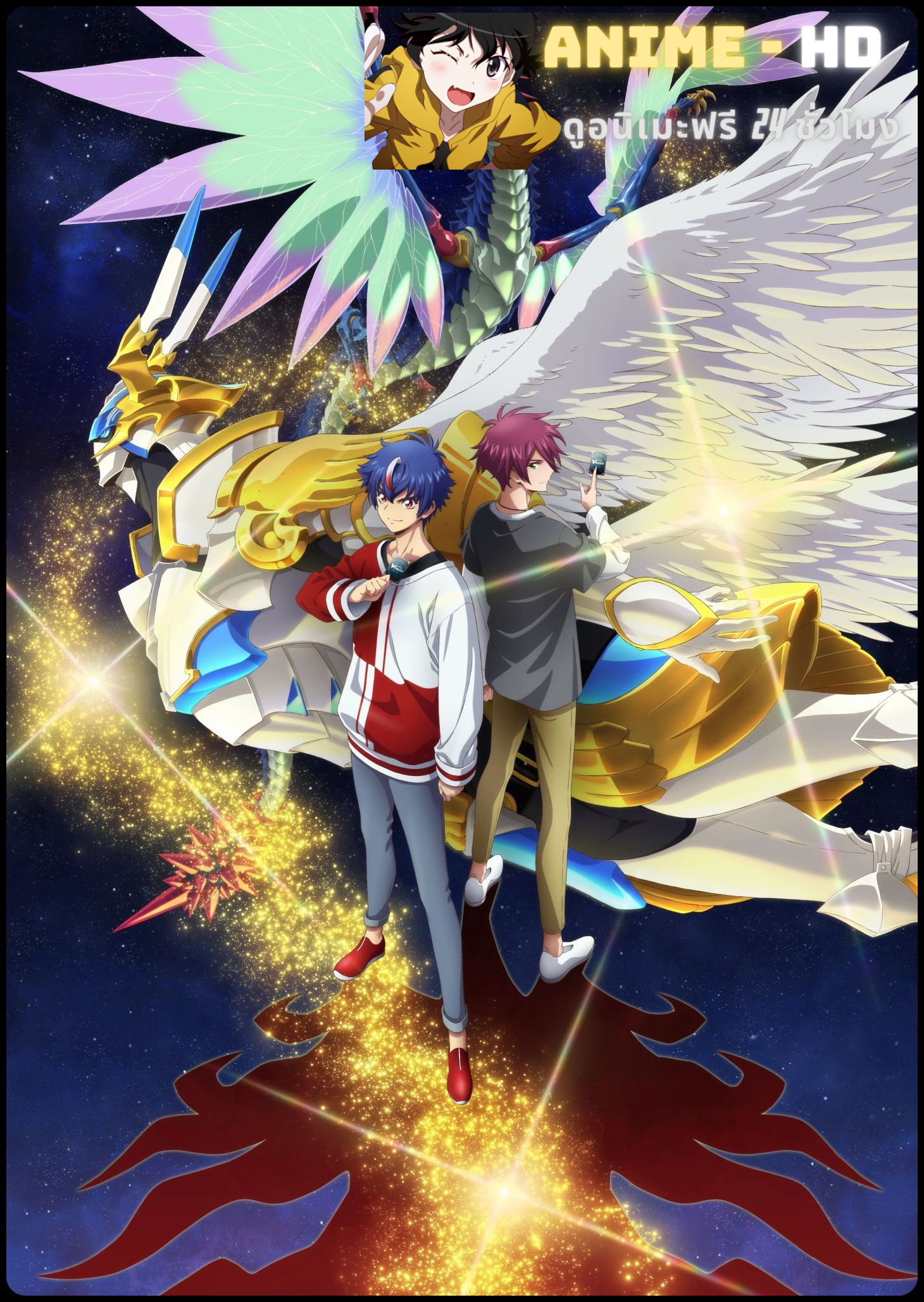 CARDFIGHT!! VANGUARD Divinez Season 2 การ์ดไฟท์!! แวนการ์ด ดีไวนซ์ ซับไทย