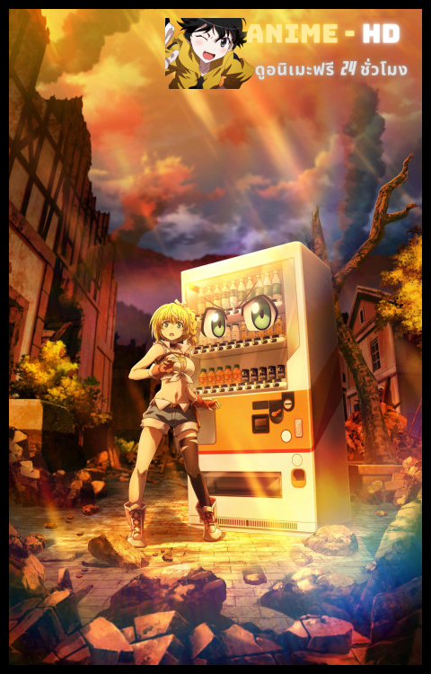 Jidou Hanbaiki ni Umarekawatta Ore wa Meikyuu wo Samayou 2nd Season เกิดใหม่เป็นตู้หยอดเหรียญแล้วไปผจญภัยในดันเจี้ยน (ภาค2) ซับไทย