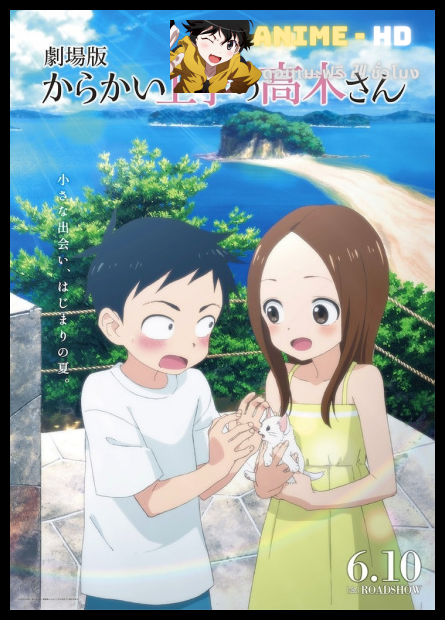 Karakai Jouzu no Takagi-san Movie แกล้งนัก รักนะ รู้ยัง? ซับไทย