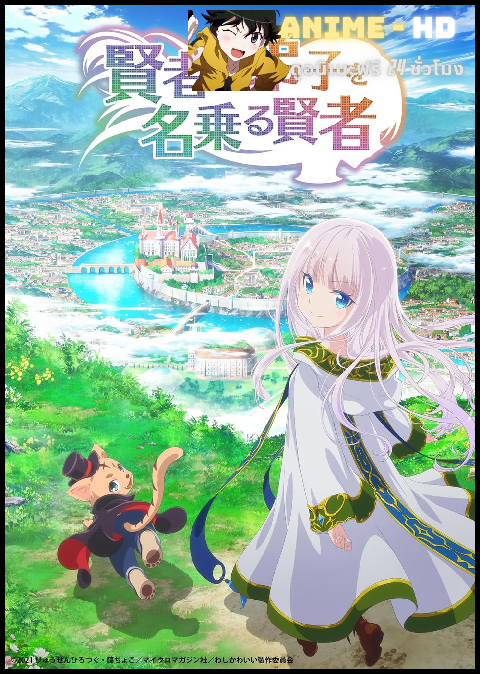 Kenja no Deshi wo Nanoru Kenja ฉันเป็นศิษย์จอมปราชญ์จริงๆ นะ ซับไทย