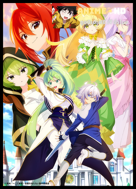 Tensei Kizoku no Isekai Boukenroku เกิดใหม่เป็นขุนนางไปผจญภัยในต่างโลก ซับไทย