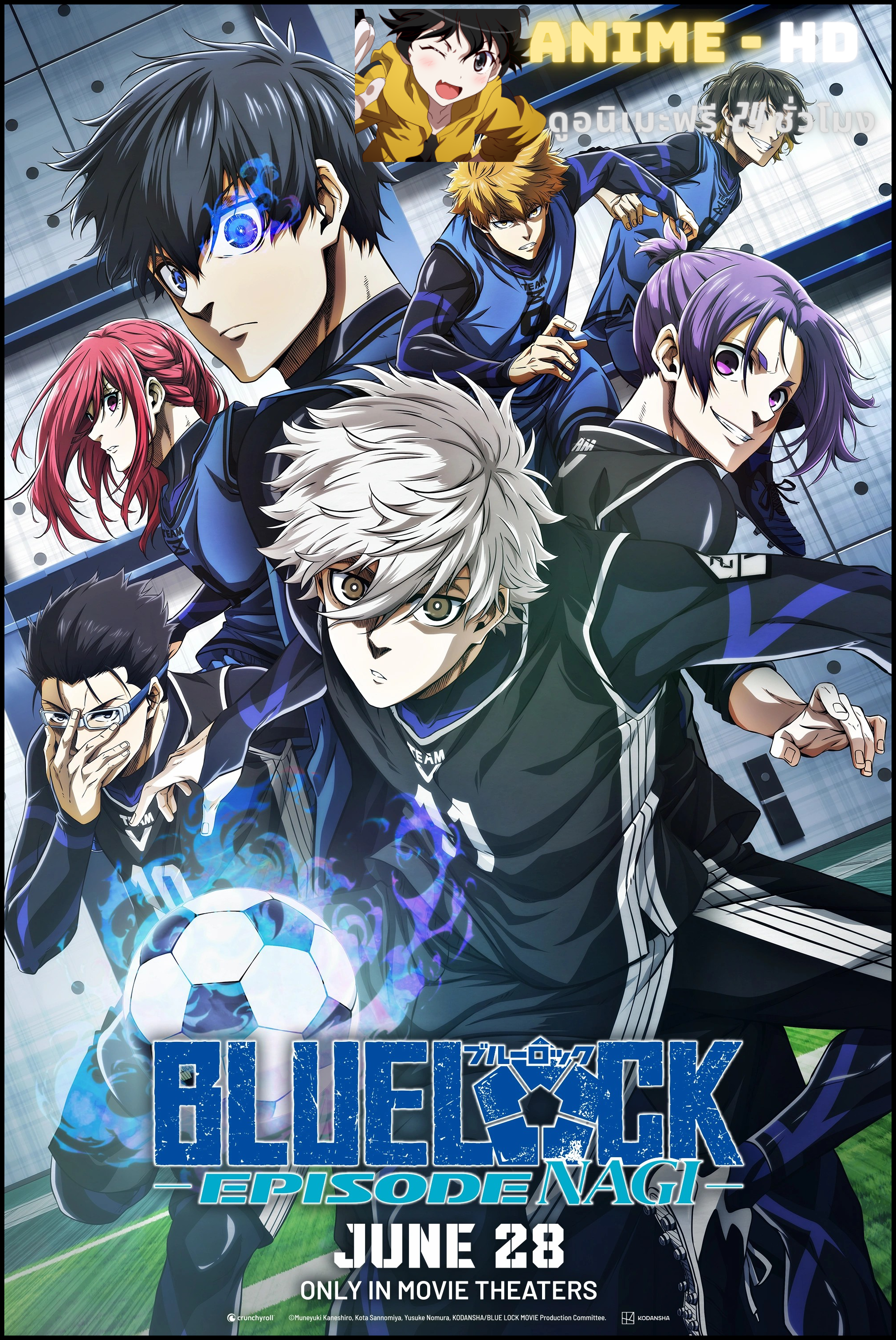 Blue Lock The Movie บลูล็อก เดอะมูฟวี่ ตอนนากิ พากย์ไทย