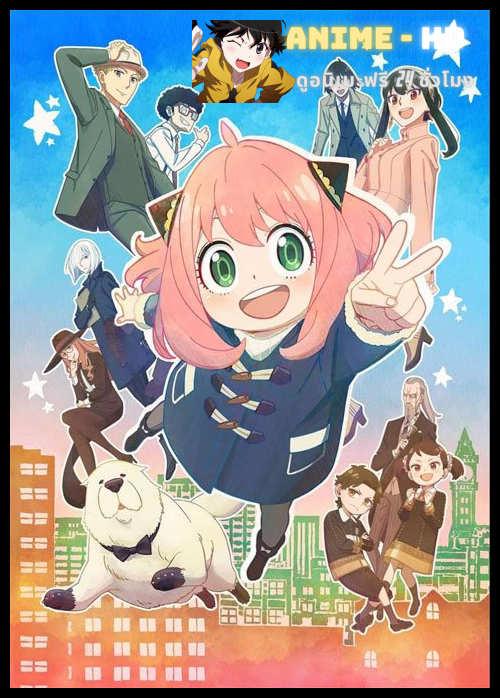 Spy x Family Part 2 สปาย x แฟมิลี่ ภาค 2 ซับไทย