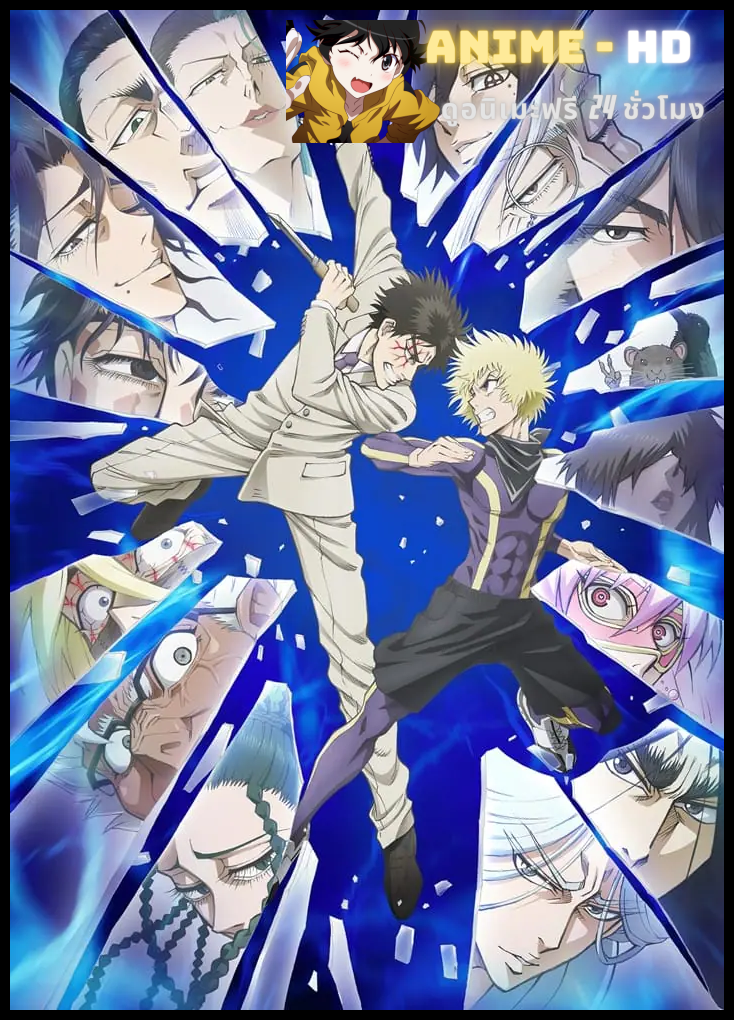 Ninja to Gokudou นินจา ปะทะ ยากูซ่า ซับไทย