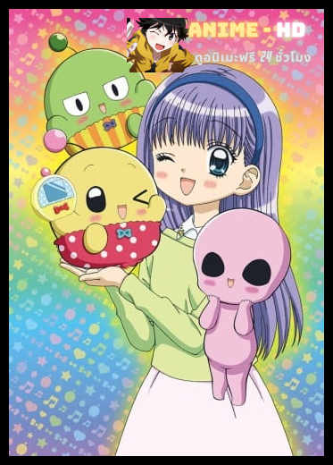 PriPri Chi-chan!! ชิจัง ป่วนสุดติ่ง พากย์ไทย