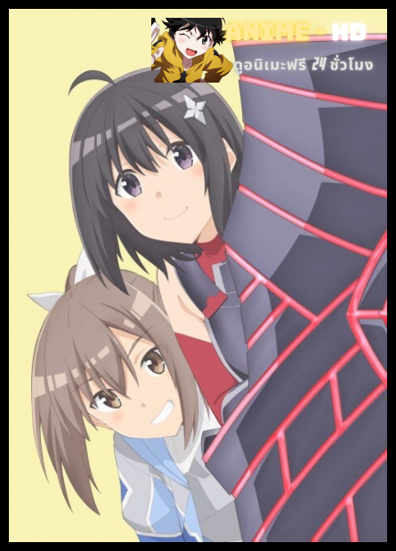 Itai no wa Iya nano de Season 2 น้องโล่สายแทงก์แกร่งเกินร้อย ภาค2 พากย์ไทย