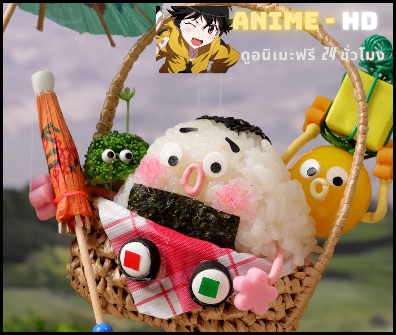 Konigiri-kun โคนิกิริคุง พากย์ไทย