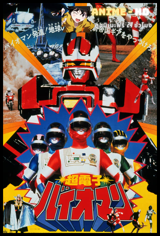 Chodenshi Baioman the Movie 1984 ขบวนการซูเปอร์อิเล็กตรอน ไบโอแมน เดอะมูฟวี่ พากย์ไทย