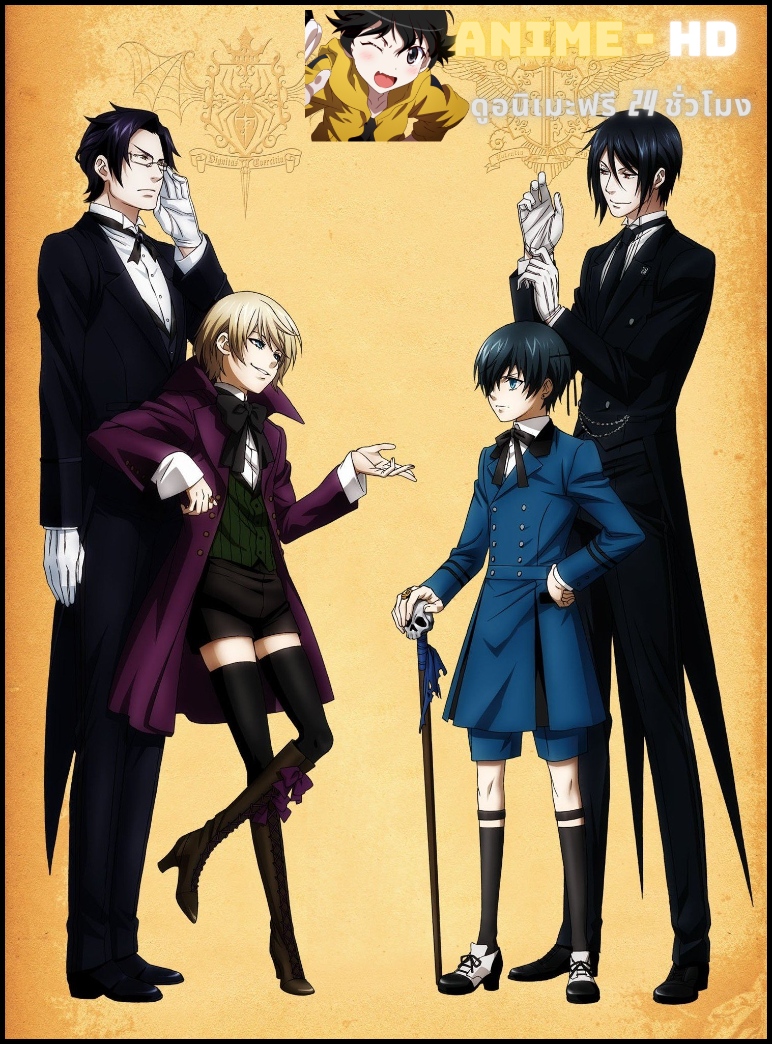 Black Butler II คนลึกไขปริศนาลับ ภาค2 พากย์ไทย (เสียง True)