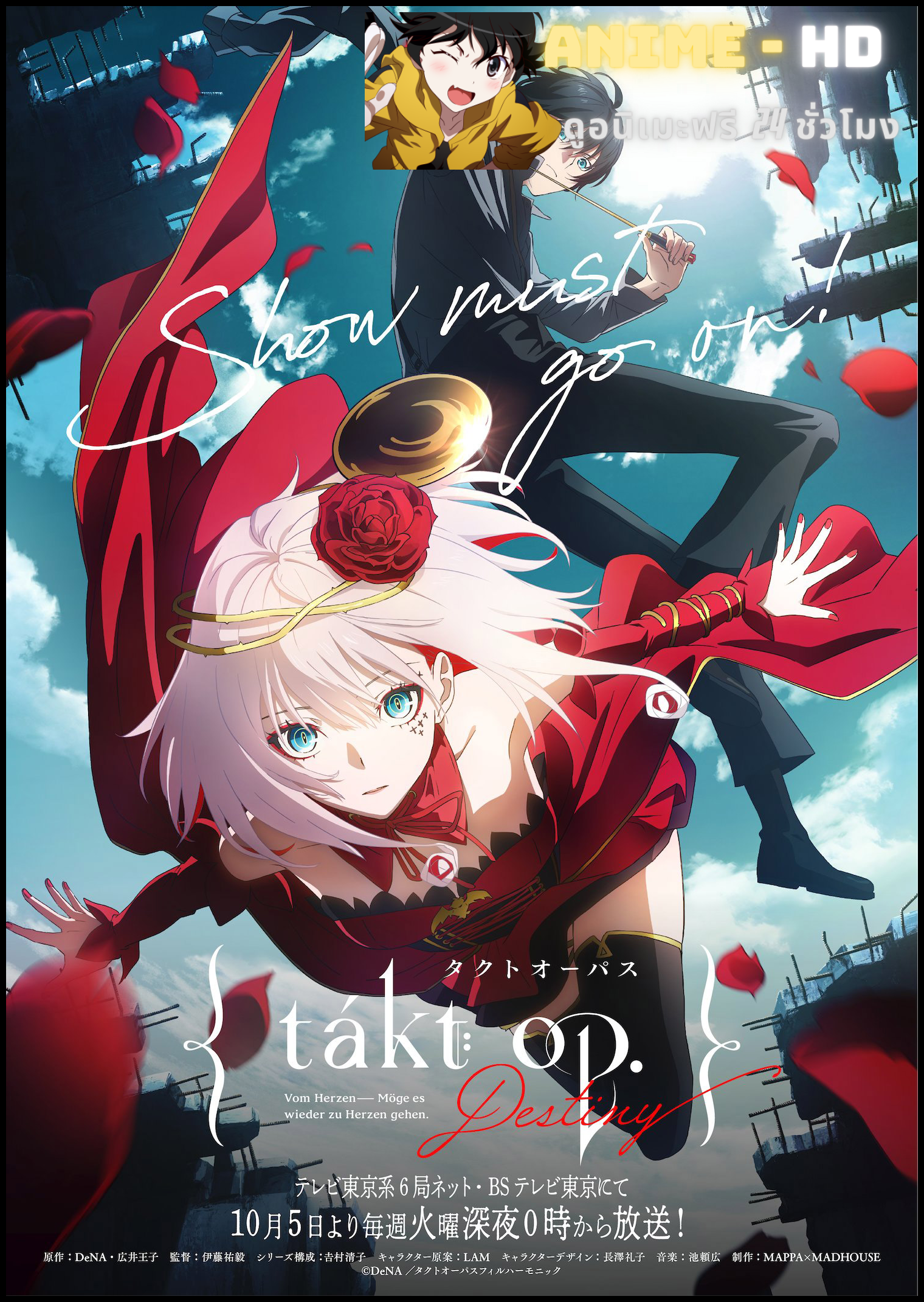 Takt Op. Destiny ลิขิตเสียง บรรเลงชะตา ซับไทย