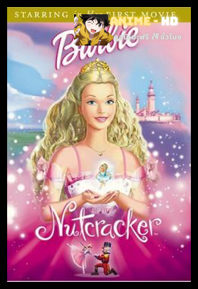 BARBIE IN THE NUTCRACKER (2001) บาร์บี้ อิน เดอะ นัทแครกเกอร์ พากย์ไทย