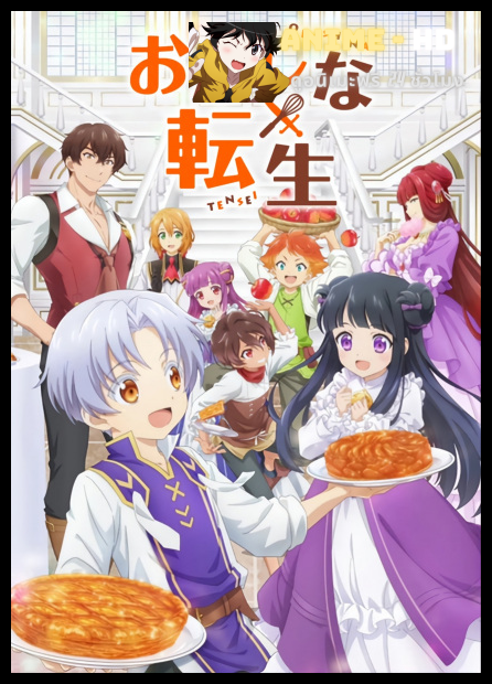 Okashi na Tensei Saikyou Pâtissier Isekai Kourin เกิดใหม่ทั้งที ขอสร้างอาณาจักรด้วยขนมหวาน ซับไทย