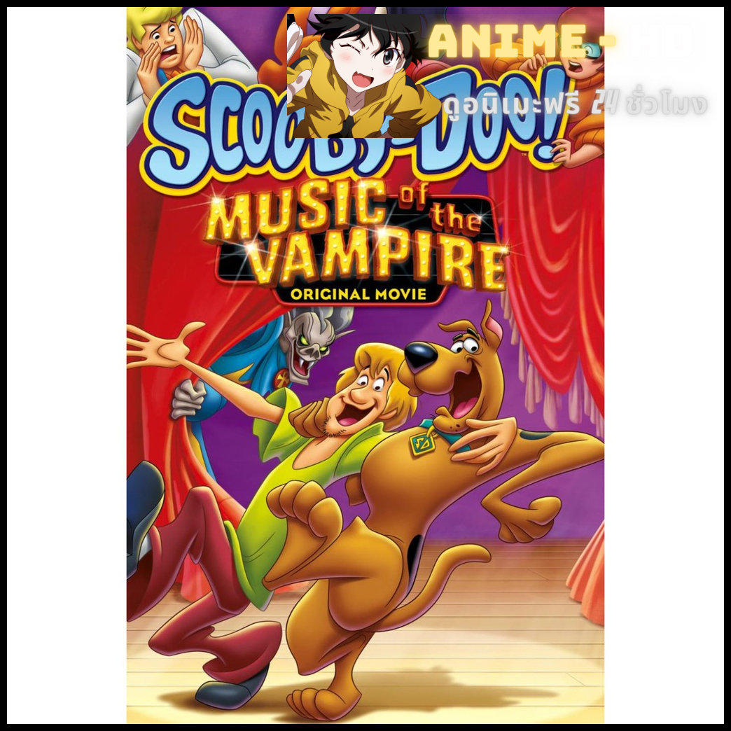 Scooby-Doo! Music Of The Vampire (2012) สคูบี้ดูตอนมนต์เพลงแวมไพร์ พากย์ไทย