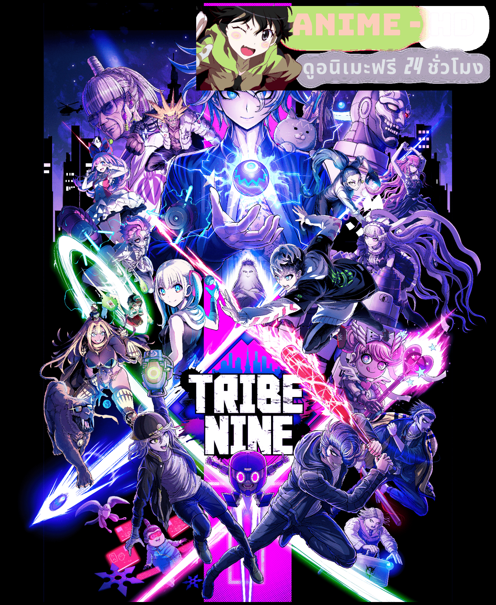 Tribe Nine ไทรบ์ไนน์ ซับไทย