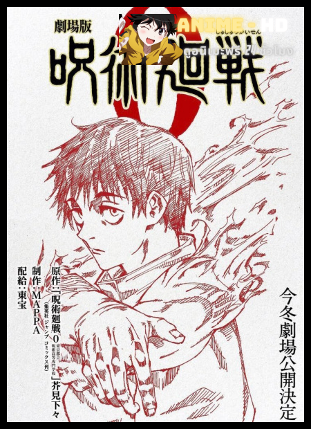 Jujutsu Kaisen 0 The Movie (2022) มหาเวทย์ผนึกมาร ซีโร่ พากย์ไทย