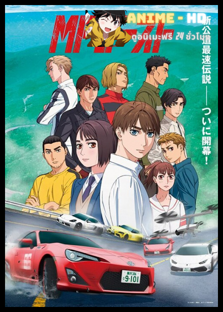 MF GHOST เอ็มเอฟ โกสต์ ซับไทย