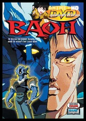 Baoh Raihousha อมนุษย์บาโอ พากย์ไทย