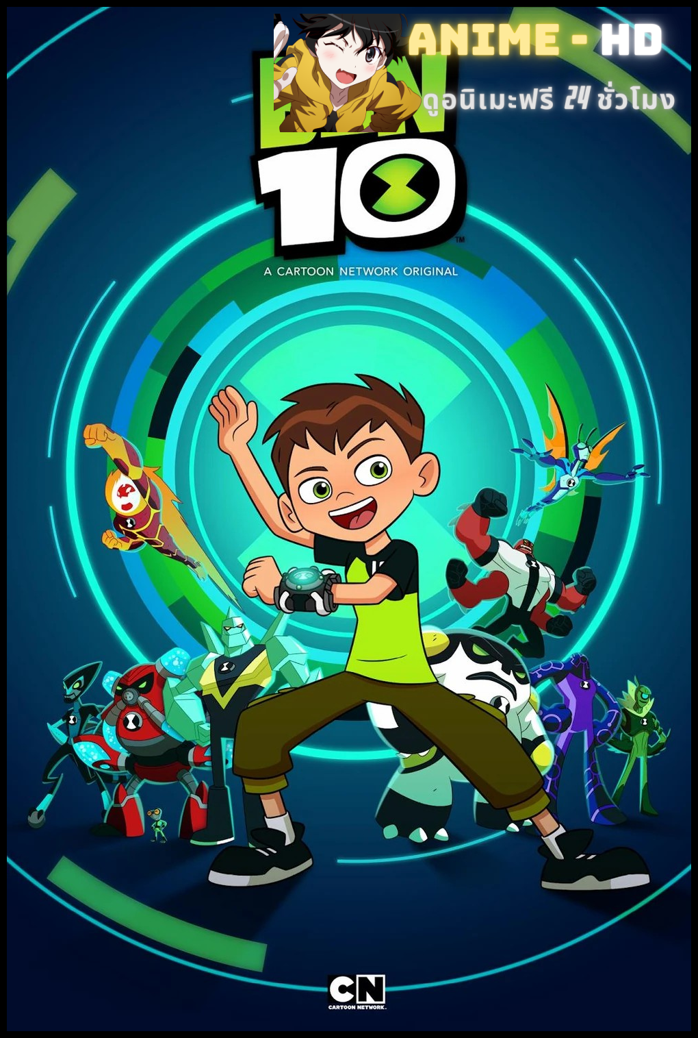 Ben10 เบ็นเท็น พากย์ไทย
