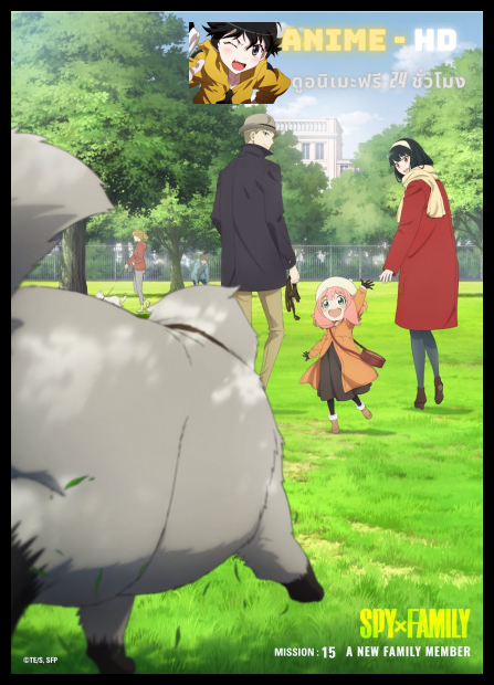 SPY×FAMILY Part 2 สปาย x แฟมิลี่ ซีซั่น 2 พากย์ไทย