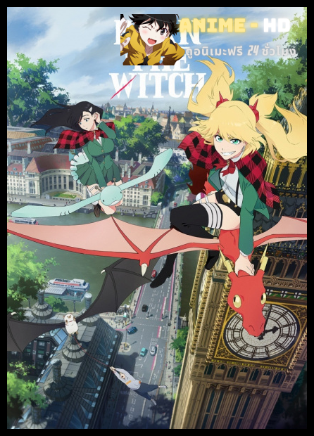 Burn the Witch เบิร์น เดอะ วิช แม่มดมรณะ ซับไทย