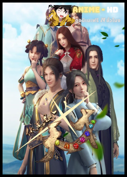 Ni Zhen Shi Ge Tian Cai (You're A Genius!) สมแล้วที่เจ้าเป็นอัจฉริยะ ซับไทย