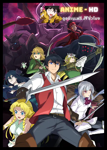 Goodbye, Dragon Life ลาก่อนชีวิตมังกร ซับไทย