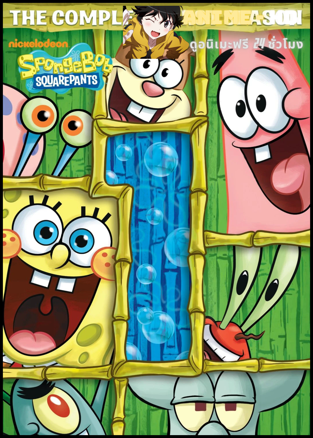 SpongeBob SquarePants สพันจ์บ็อบ สแควร์แพนส์ ซีซัน1 พากย์ไทย