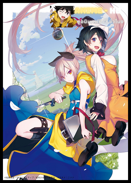 Shokei Shoujo no Virgin Road (The Executioner and Her Way of Life) เวอร์จิน โร้ด เพชฌฆาตสาวบนเส้นทางพิสุทธิ์ พากย์ไทย