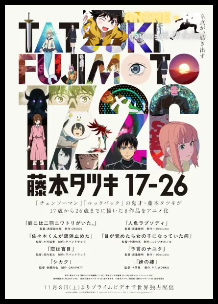 Tatsuki Fujimoto 17-26 ทัตสึกิ ฟูจิโมโตะ 17-26 พากย์ไทย