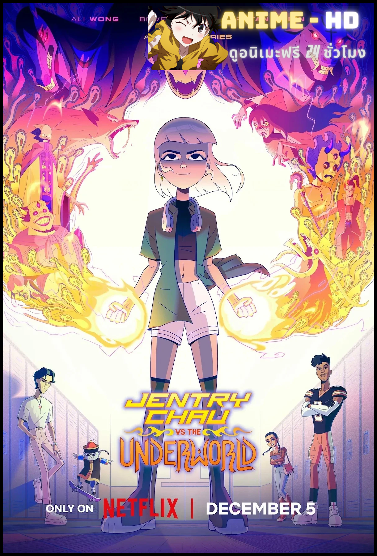 Jentry Chau vs the Underworld Season 1 เจนทรี เชา ปะทะ โลกปีศาจ ปี 1 พากย์ไทย