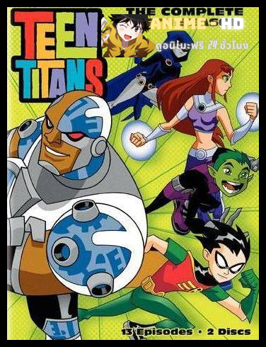 Teen Titans Season 5 ทีนไททันส์ ปี 5 พากย์ไทย