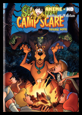 Scooby-Doo! Camp Scare สคูบี้-ดู ค่ายหลอน พากย์ไทย